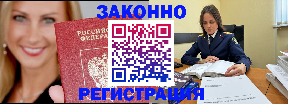 прописка в Вятских Полянах