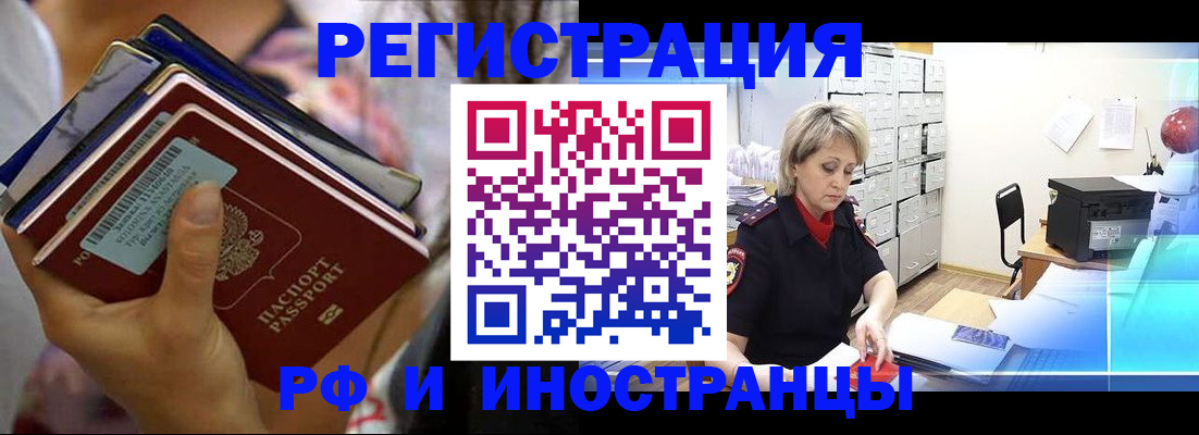 временная регистрация в квартире в Вятских Полянах