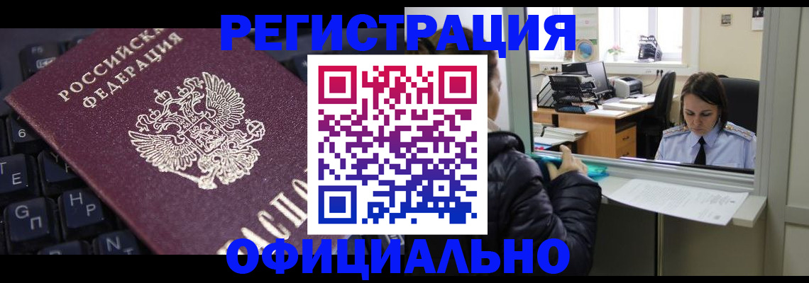 временная регистрация в квартире в Вятских Полянах