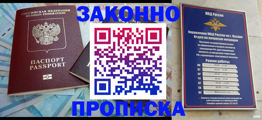 прописка в Вятских Полянах