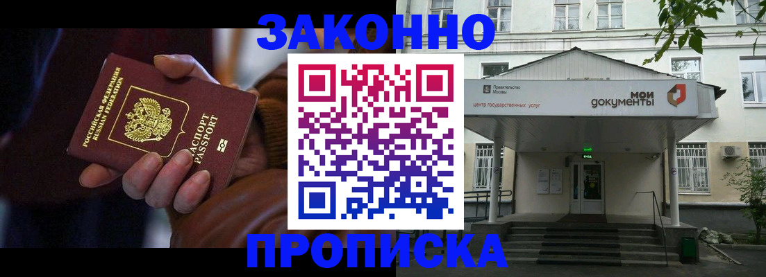 временная регистрация в Вятских Полянах