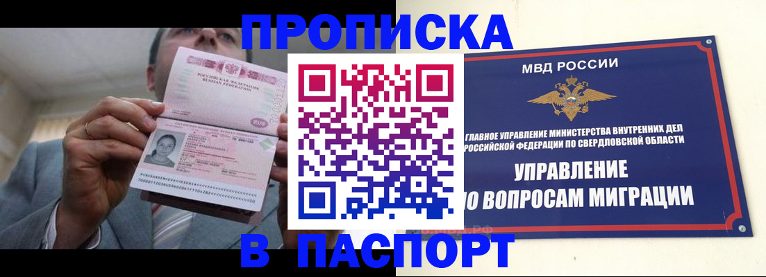 временная регистрация для школы в Вятских Полянах