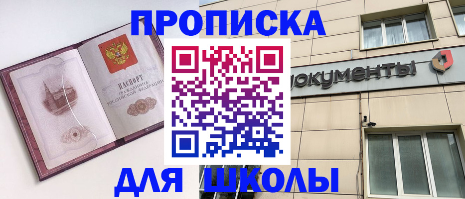 прописка для работы в Вятских Полянах