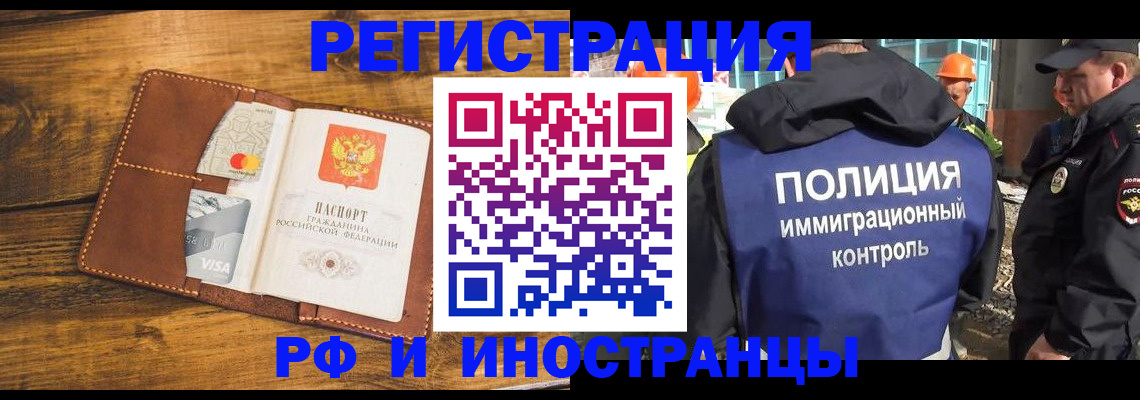 временная регистрация собственник в Вятских Полянах